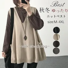 ベスト レディース ニットベスト プルオーバー Vネック セーター アウター 大きいサイズ シンプル レイヤード 無地 薄手 着痩せ 秋冬 おしゃれ