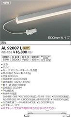 新品】コイズミ照明 別売電源AE92070 - メルカリ
