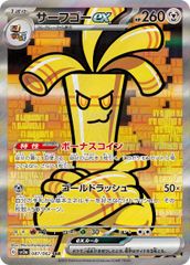 【PSA10 連番】ピカチュウex ur【sv8a 236/187】SRセット② Pokemon Card】PIKACHU EX【UR】(236/187) (SV8a) Japanese