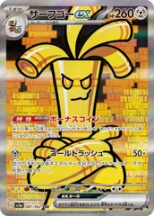 サーフゴーSAR PSA10 ドラパルトSAR PSA10 2枚セット 2025年最新】ドラパルトex sar psa10の人気アイテム - メルカリ