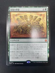 倍増の季節　ジャパンショーケースFOIL mtg 倍増の季節 ジャパンショーケース foil 日本語