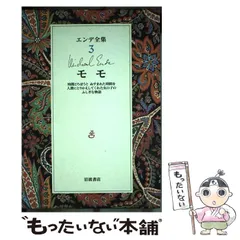 2025年最新】エンデ全集 岩波の人気アイテム - メルカリ