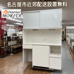 【超美品‼️】定価39万♪ モリタインテリア 140cm幅ダイニングボード 楽天市場】モリタインテリア ダイニングボード ラテリエ＋