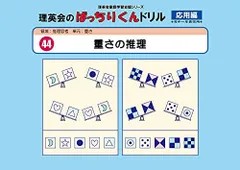 2025年最新】ばっちりくんドリルの人気アイテム - メルカリ