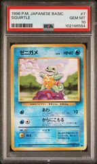 ☆【PSA10】ゼニガメ/Squirtle 拡張パック第1弾 旧裏 ポケモン