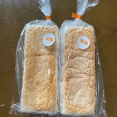 グルテンフリー　米粉食パン　2個　クール便（冷凍）発送