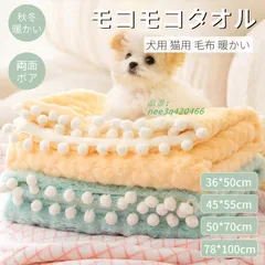 TSUMAN NEE YONA タオル NEE 初期グッズ