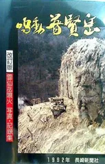 2024年最新】普賢岳の人気アイテム - メルカリ