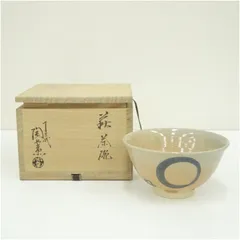 １３代陶兵衛　華茶碗　供箱　供布　栞　茶会　十三代　田原　萩焼 image3649.JPG