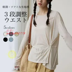 長袖Tシャツ 。 レディース シアーTシャツ クルーネック Tシャツ ゆったり トップス オーバーサイズ カジュアル 薄手 夏 長袖 春 カットソー ant4y892778