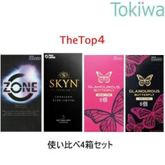 (使い比べ4箱) ZONE 6個入+SKYN 5個入+グラマラスバタフライモイスト500 6個入+グラマラスバタフライホット500 6個入 コンドーム こんどーむ condom