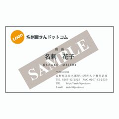トレースプリント名刺 今お使いの名刺をプリント名刺化