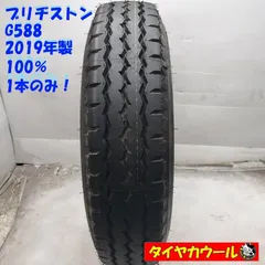 2025年最新】225/80r17.5の人気アイテム - メルカリ 2025年最新】225/80r17.5の人気アイテム - メルカリ