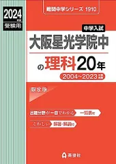 2024年最新】大阪星光学院の人気アイテム - メルカリ