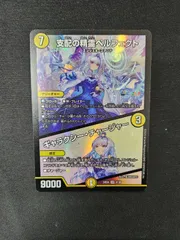 ペルフェクト ４枚+おまけ(画像2枚目) 2025年最新】支配の精霊ペルフェクトの人気アイテム - メルカリ
