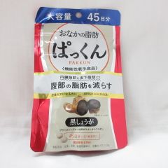 ●(期限2025年5月)おなかの脂肪 ぱっくん 黒しょうが 45日分 225粒 ( サプリメント 機能性表示食品 ) ( m4412 )