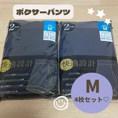 新品未使用　送料無料　メンズ　パンツ　ボクサーパンツ　無地　M