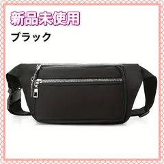 新品未使用　ボディバッグ・ウエストポーチ　ブラック