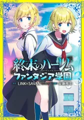 2025年最新】終末のハーレム dvdの人気アイテム - メルカリ