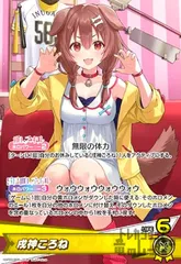 スリーブ　プレイマット　戌神ころね2 ホロライブ】 戌神ころね スリーブ プレイマット セット