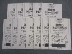 SAPIX 2年生　さんすう　基礎力　トレーニング　12冊　(原本) 2025年最新】基礎力トレーニング 2年の人気アイテム - メルカリ