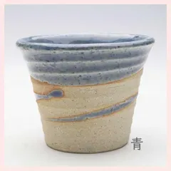 （３Ｐセット）美濃焼　流彩　カップ／青　※陶器,定番,個性的,シリーズ,高級感,高品質,日本製,和食器,レトロモダン,エモい,シンプル,かわいい,人気,コップ,湯飲み,デザート,小鉢,業務用,飲食店,ブルー　◎2セット目以上大幅値引き対象商品♪