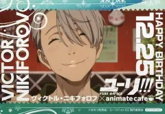 【中古】キャラカード(キャラクター) ヴィクトル・ニキフォロフ バースデーブロマイド 「ユーリ!!! on ICE×animatecafe」 対象商品購入特典