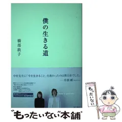 【泣け過ぎる】「僕の生きる道〈DVD4枚+CD1枚・5枚組〉」【Boxセット】 71eYnwMJYGL._UF350,350_QL50_.jpg