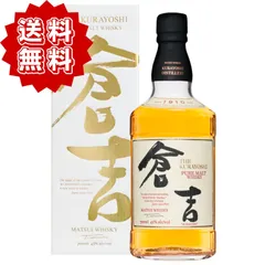 【送料込み・新品・未開封】余市・倉吉　シングルモルト　700mlセット ウイスキーの商品一覧｜こだわり酒類専門販売店 赤塚屋