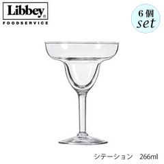 リビー シテーション 【8429】 266ml 6個セット カクテルグラス