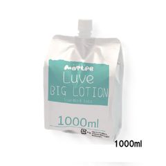 送料無料 MOTLAB　るーぶ Big Lotion Standard 1000mL
