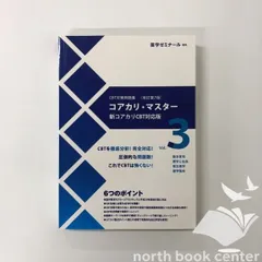 2025年最新】コアカリマスターの人気アイテム - メルカリ