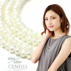 淡水パール 100cm 120cm ベビーパール ロングネックレス ネックレス ジュエリー レディース パール シンプル 重ね付け ロングパール ネックレス アクセサリー パール 冠婚葬祭 結婚式 金属アレルギー