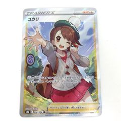 ポケモンカード ユウリ 276/184 SR 2K-4(5)