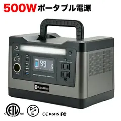 【防災グッズ】ポータブル電源 大容量150000mAh/540Wh 家庭用蓄電池 PSE認証済 純正弦波 AC(500W)/DC/USB/QC/USB-C 出力 3つの充電方法 液晶大画面表示 車中泊 キャンプ アウトドア 新品 災害 充電【1年保証】
