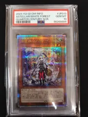 白き森のアステーリャ　25th 遊戯王 白き森のアステーリャ 25thシク INFO-JP013