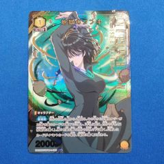 ユニアリ 《ワンパンマン》 【パラレル】 UA35BT/OPM-1-020 地獄 ユニアリ 《ワンパンマン》 【パラレル】 UA35BT/OPM-1-020 地獄