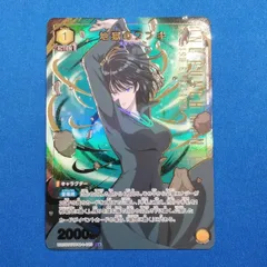 地獄のフブキ　SR☆☆ パラレル　ユニオンアリーナ　ユニアリ 地獄のフブキ R☆(パラレル) [UA35BT/OPM-1-022] ユニオン