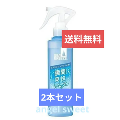 シーブリーズ  SEA BREEZE  スプラッシュマリンの香り 2本 制汗デオドラントスプレー