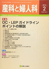 OC・LEPガイドライン 2020年度版 - メルカリ