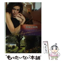 【中古】 一夜が結んだ絆/ハーパーコリンズ・ジャパン/シャロン・ケンドリック 中古】 一夜が結んだ絆/ハーパーコリンズ・ジャパン/シャロン