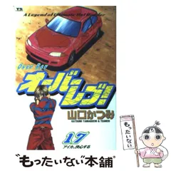 2025年最新】オーバーレブの人気アイテム - メルカリ