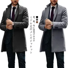 ステンカラーコート メンズ コート トレンチコート 無地 ブラック グレー 春 秋 冬 ビジネスコート スプリングコート#jzxd1421