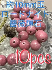 2025年最新】薔薇輝石の人気アイテム - メルカリ