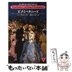 2024年最新】王子とペキニーズの人気アイテム - メルカリ