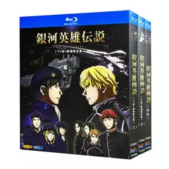 2025年最新】銀河英雄伝説 dvdの人気アイテム - メルカリ