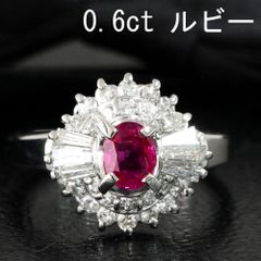 情熱の赤！0.6ct ルビー ダイヤモンド Pt900 リング 鑑別