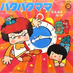 2025年最新】ポンキッキレコードの人気アイテム - メルカリ