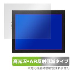 15/24/31KHz対応 中国製 9.7インチ 4:3液晶モニター 保護 フィルム OverLay Brilliant Premium 黒が引き締まる 高光沢 AR 反射低減