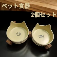 ペット用食器 フードボール セラミック 猫用 犬用 ウォーターボール